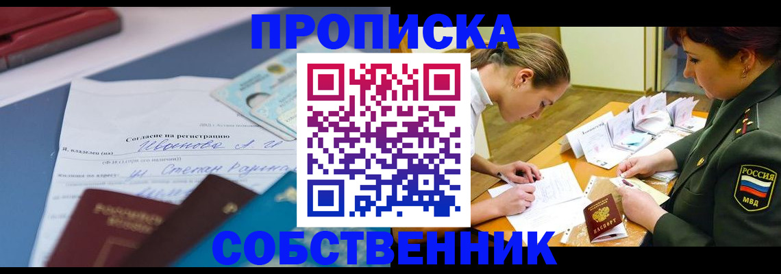 временная регистрация поиск в Мензелинске