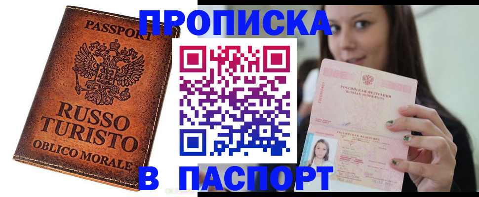 временная регистрация поиск в Мензелинске