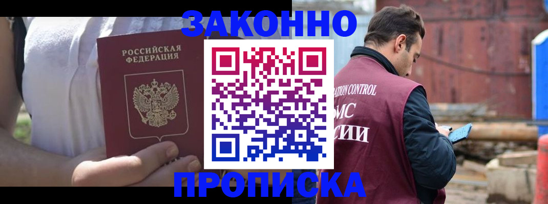 пропишу в квартире в Мензелинске